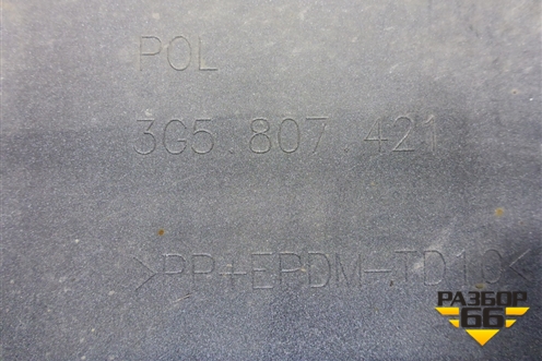 Бампер задний (под парктроник) (3G5807421) для Volkswagen Passat [B8] 2014-2024г (Пассат Б8)