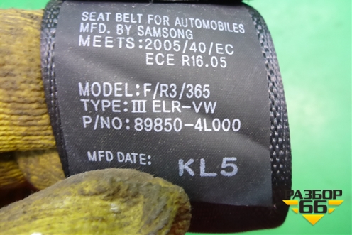 Ремень безопасности задний центральный (898504L000) для Hyundai Solaris с 2010-2016г (Солярис)