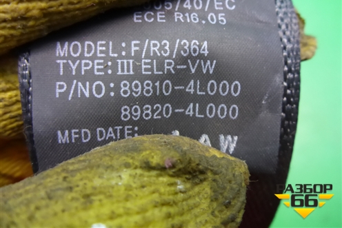 Ремень безопасности задний левый (898104L000) для Hyundai Solaris с 2010-2016г (Солярис)