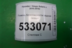 Ремень безопасности задний левый (898104L000) для Hyundai Solaris с 2010-2016г (Солярис)