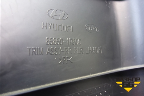 Обшивка стойки задняя верхняя левая (хетчбэк) (858501R500) для Hyundai Solaris с 2010-2016г (Солярис)