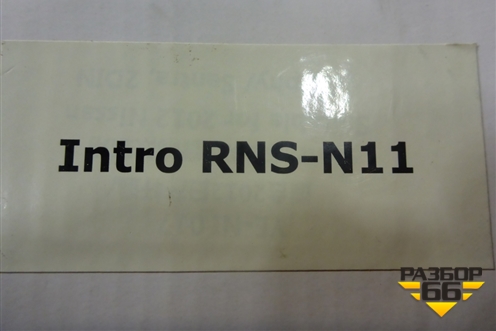 Рамка магнитолы (2-Din новая) (RNS-N11) (RNSN11) для Nissan Sentra (B17) с 2012-2017г (Сентра)