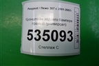 Кронштейн заднего бампера правый (универсал) (9643353980) для Peugeot 307 с 2001-2007г