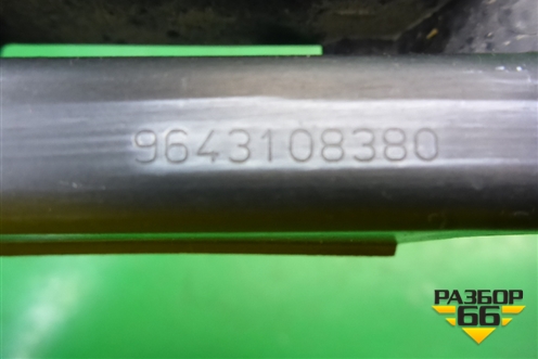 Кронштейн заднего бампера центральный (универсал) (9643108380) для Peugeot 307 с 2001-2007г