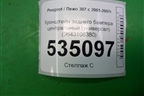 Кронштейн заднего бампера центральный (универсал) (9643108380) для Peugeot 307 с 2001-2007г