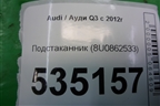 Подстаканник (8U0862533) для Audi Q3 с 2011-2018г (Ку 3)