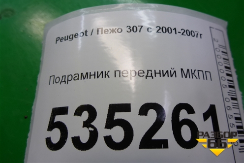 Подрамник передний МКПП для Peugeot 307 с 2001-2007г