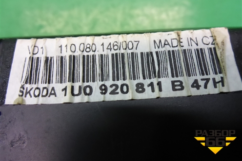 Щиток приборов МКПП (1U0920811B) для Skoda Octavia (А4) с 1997-2011г (Октавия)