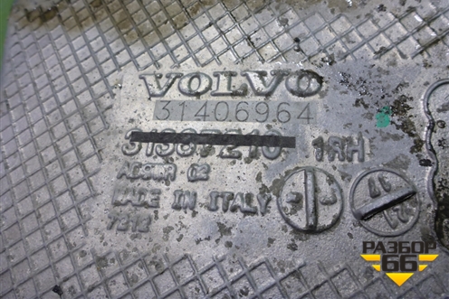 Рычаг задний левый (нижний) (31406964) для Volvo S90 с 2016г (C90)