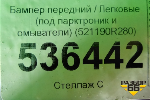 Бампер передний (под парктроник и омыватели) (521190R280) для Toyota Rav-4 с 2018г (Рав 4)