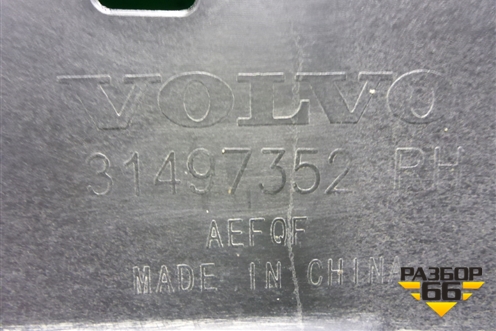 Защита антигравийная правая (31497352) для Volvo XC90 с 2015г (ХС90)