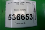 Замок капота для Nissan Primera (P12E) с 2001-2008г (Примера)