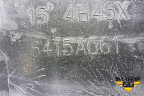 Накладка заднего бампера нижняя (после 2015г) (6415A061) для Mitsubishi Outlander с 2012-2024г (Аутлендер)