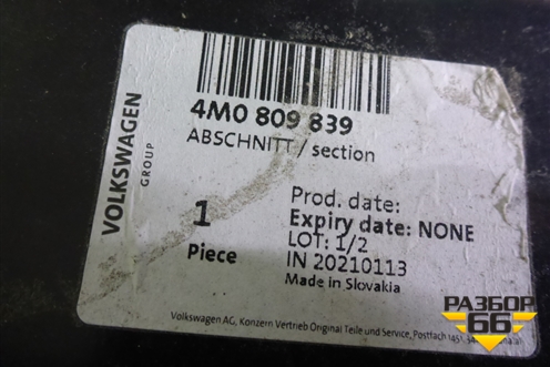 Порог со стойкой левый (новый) (4M0809839) для Audi Q7 c 2015г (Ку 7)