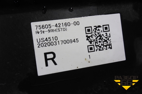 Накладка заднего крыла правого (7560542160) для Toyota Rav-4 с 2018г (Рав 4)