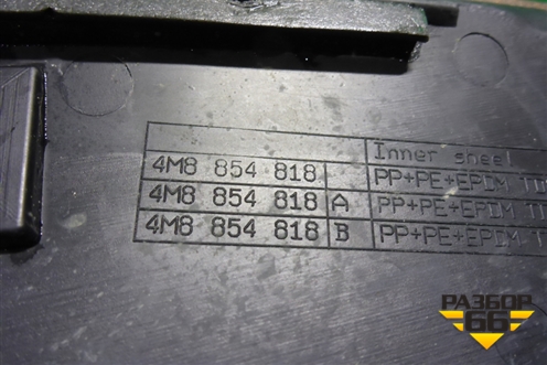 Накладка заднего крыла правого (4M8854818) для Audi Q8 с 2018г (Ку 8)