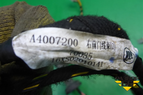 Проводка двери передней правой (A4007200) для Lifan X50 с 2015г (Х50)