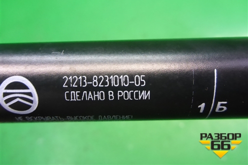 Амортизатор двери багажника (21213823101005) для Lifan X50 с 2015г (Х50)