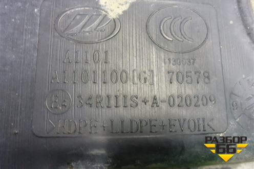 Бак топливный (A1101100) для Lifan X50 с 2015г (Х50)