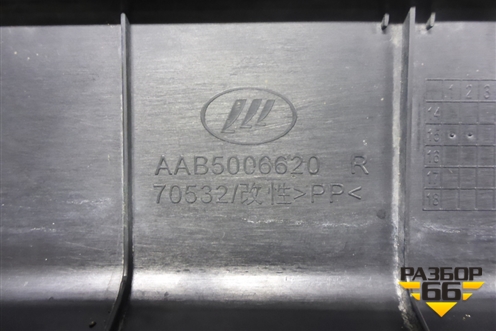 Накладка на порог наружная правая (AAB5006620) для Lifan X50 с 2015г (Х50)