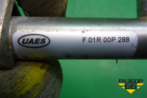 Рейка топливная рампа (1.5л LF479Q2B) для Lifan X50 с 2015г (Х50)