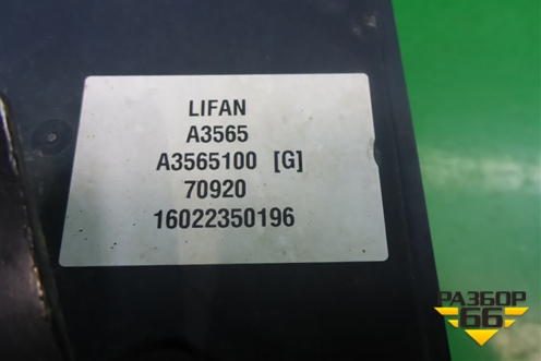 Блок ABS (A3565100) для Lifan X50 с 2015г (Х50)