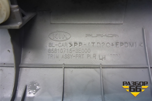 Обшивка стойки лобового стекла левая (858103E000) для Kia Sorento I с 2002-2011г (Соренто 1)