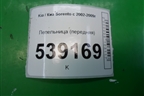 Пепельница передняя (845503E000) для Kia Sorento I с 2002-2011г (Соренто 1)