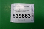 Подушка безопасности в рулевое колесо (до 2006г) (569103E010CQ) для Kia Sorento I с 2002-2011г (Соренто 1)