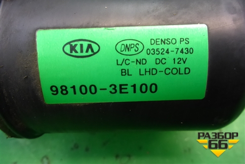 Трапеция стеклоочистителей для Kia Sorento I с 2002-2011г (Соренто 1)