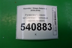 Ручка внутренняя потолочная (задняя правая) (853421R100) для Hyundai Solaris с 2010-2016г (Солярис)