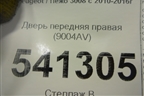 Дверь передняя правая (9004AV) для Peugeot 3008 с 2010-2016г