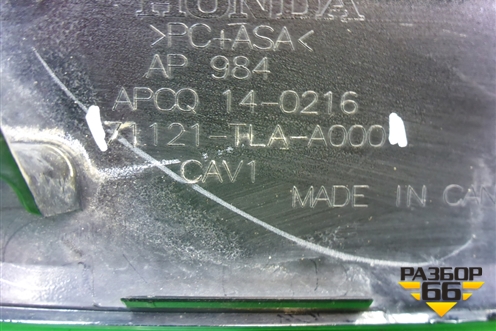 Решетка радиатора (71121TLAA000) для Honda CR-V с 2017г (ЦРВ СРВ)