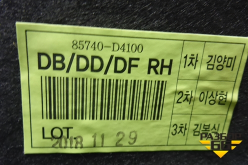 Обшивка багажника правая (85740D4100) для Kia Optima с 2015г (Оптима 4)