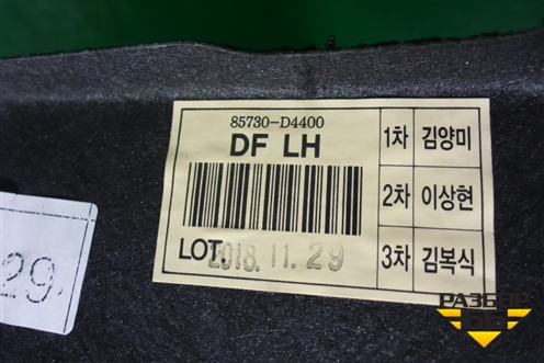 Обшивка багажника левая (85730D4400) для Kia Optima с 2015г (Оптима 4)