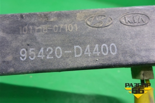 Антенна (бесключевого доступа) (95420D4400) для Kia Optima с 2015г (Оптима 4)