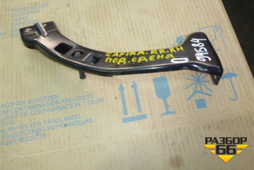 Кронштейн спинки сидения задний правый (13222742) для Opel Zafira B с 2005-2012г (Зафира Б)