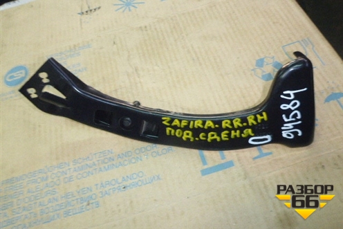 Кронштейн спинки сидения задний правый (13222742) для Opel Zafira B с 2005-2012г (Зафира Б)