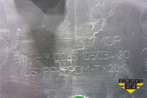 Накладка переднего бампера (51118090085) для BMW X7 G07 с 2018г (Х7 Г07)