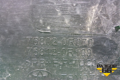 Накладка двери багажника (768020R070) для Toyota Rav-4 с 2018г (Рав 4)