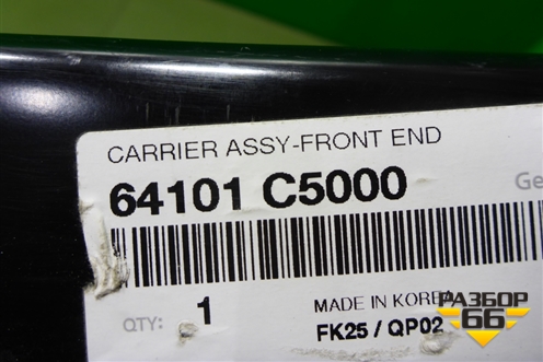 Панель передняя (верхняя часть новая) (64101C5000) для Kia Sorento III Prime с 2014-2020г (Соренто3)