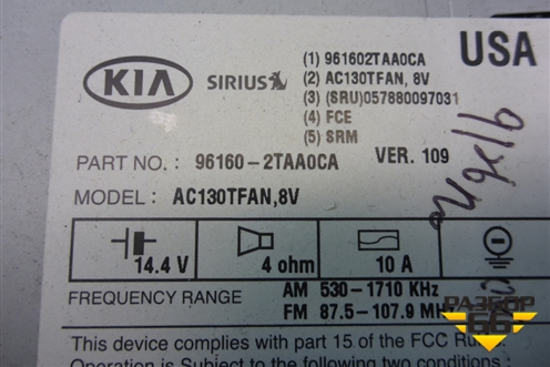 Магнитола для Kia Optima с 2010-2015г (Оптима 3)