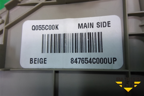 Накладка на торпедо боковая левая (847654C000) для Kia Optima с 2010-2015г (Оптима 3)