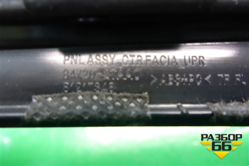 Дефлектор воздушный центральный для Kia Optima с 2010-2015г (Оптима 3)