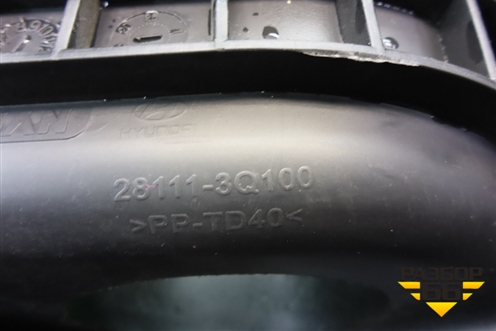 Корпус воздушного фильтра верхняя часть (281113Q100) для Kia Optima с 2010-2015г (Оптима 3)