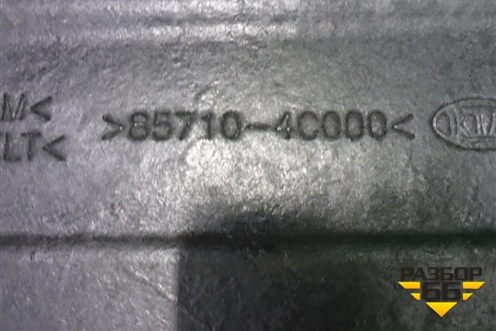 Пол багажника (857104C000) для Kia Optima с 2010-2015г (Оптима 3)