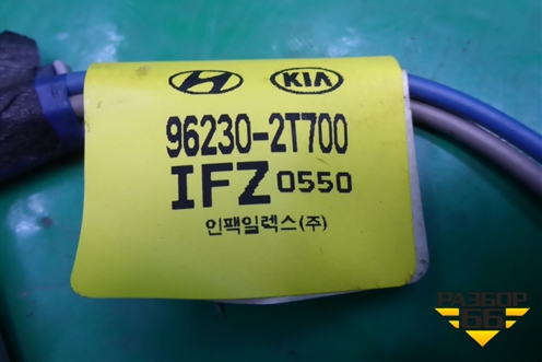 Антенна на крышу (962102T750EB) для Kia Optima с 2010-2015г (Оптима 3)