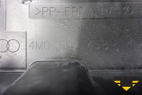 Кронштейн заднего бампера центральный (4M0807458) для Audi Q7 c 2015г (Ку 7)