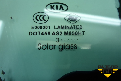 Стекло двери передней правой (пакет) для Kia Optima с 2010-2015г (Оптима 3)