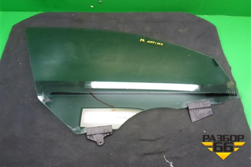 Стекло двери передней правой (пакет) для Kia Optima с 2010-2015г (Оптима 3)